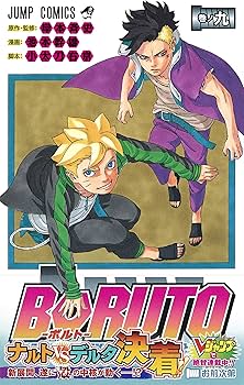 BORUTO 1巻　初版　BGS　9.2　鑑定品　コレクター Amazon.com: BORUTO - NARUTO NEXT GENERATIONS - Vol.9 [Japanese